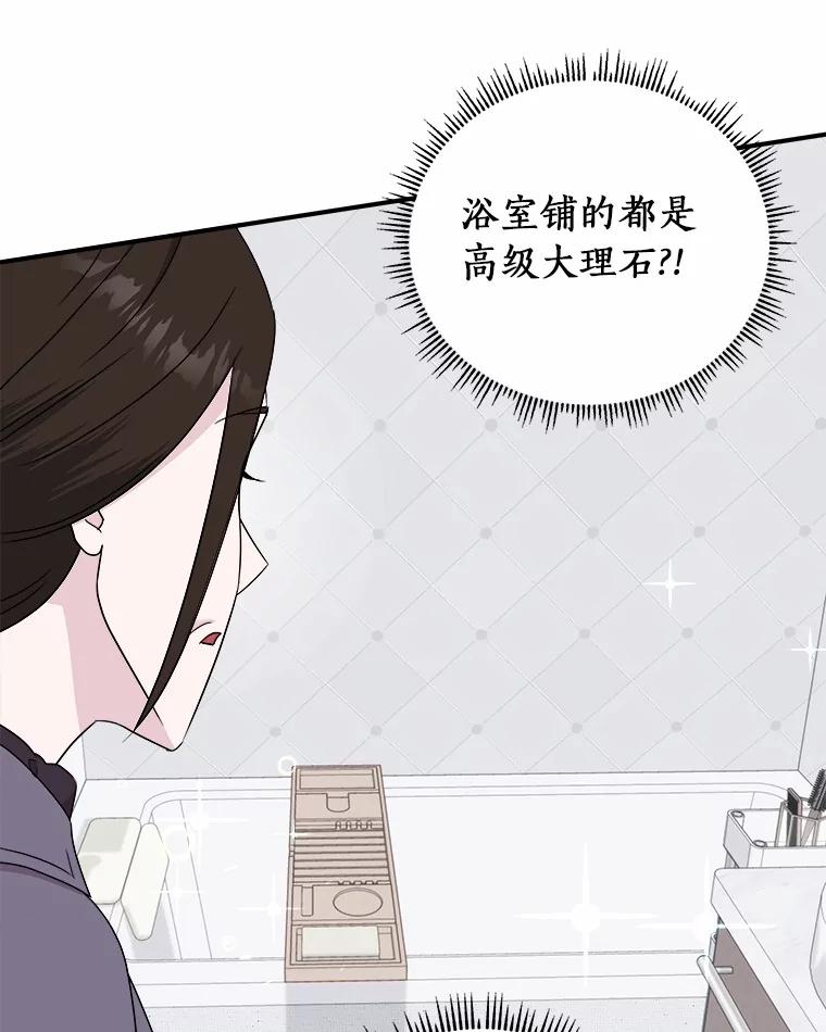 《必须同寝才可以》64.乔迁宴 第63页