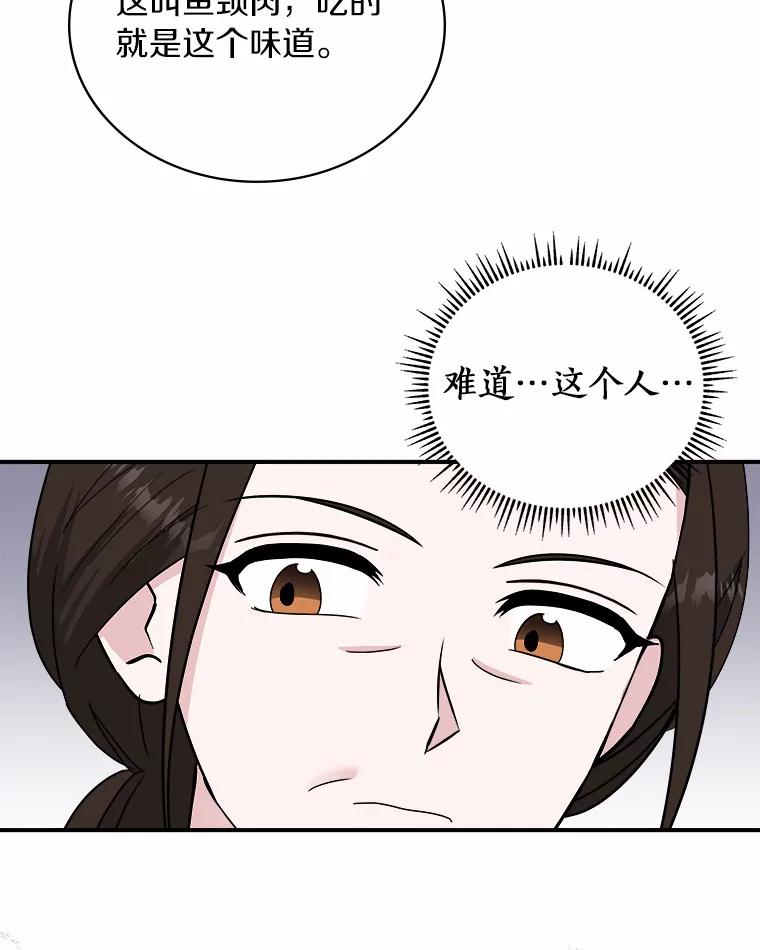 《必须同寝才可以》64.乔迁宴 第87页