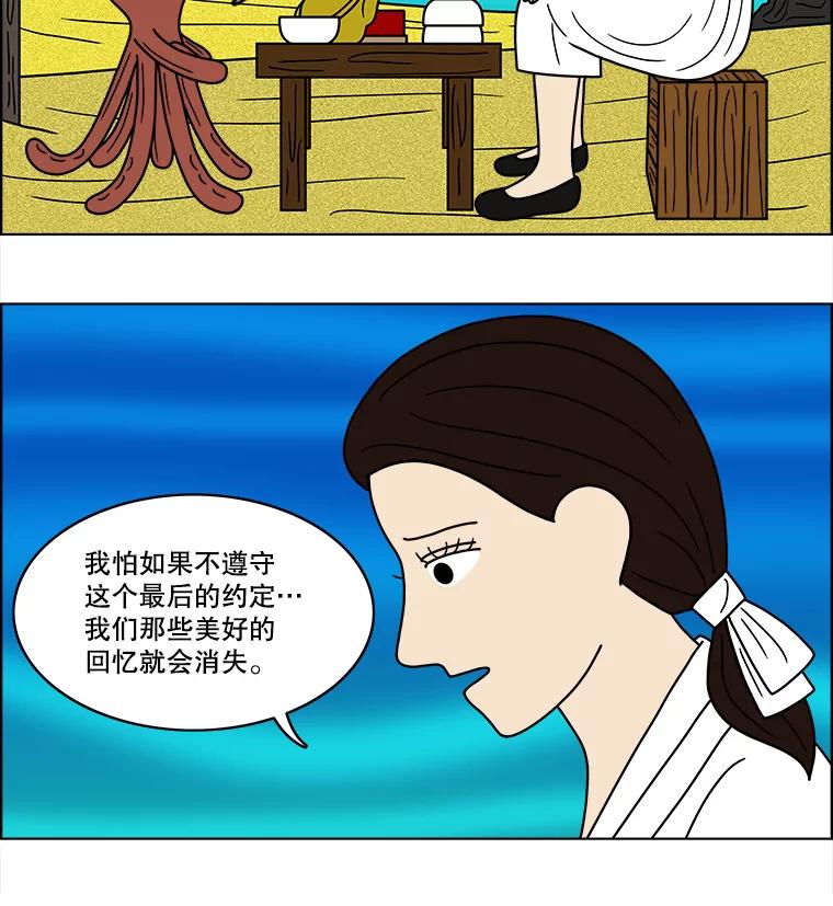 《双甲路边摊》64.生烫章鱼片（11） 第23页