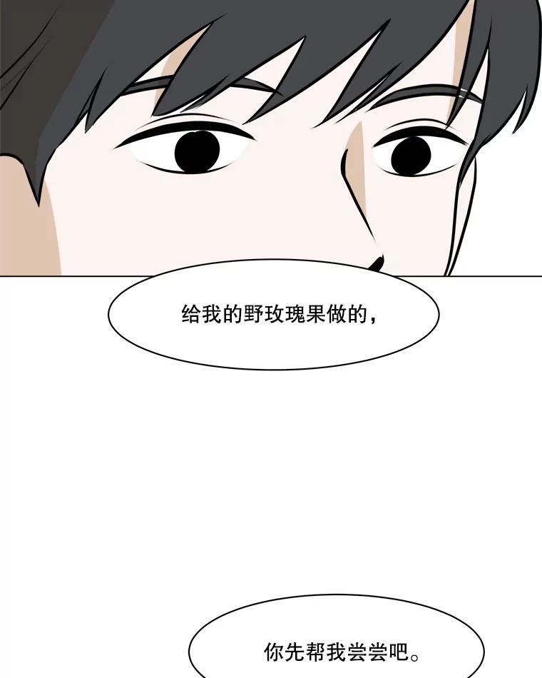 《寻找小艾》63.创作的痛苦 第54页