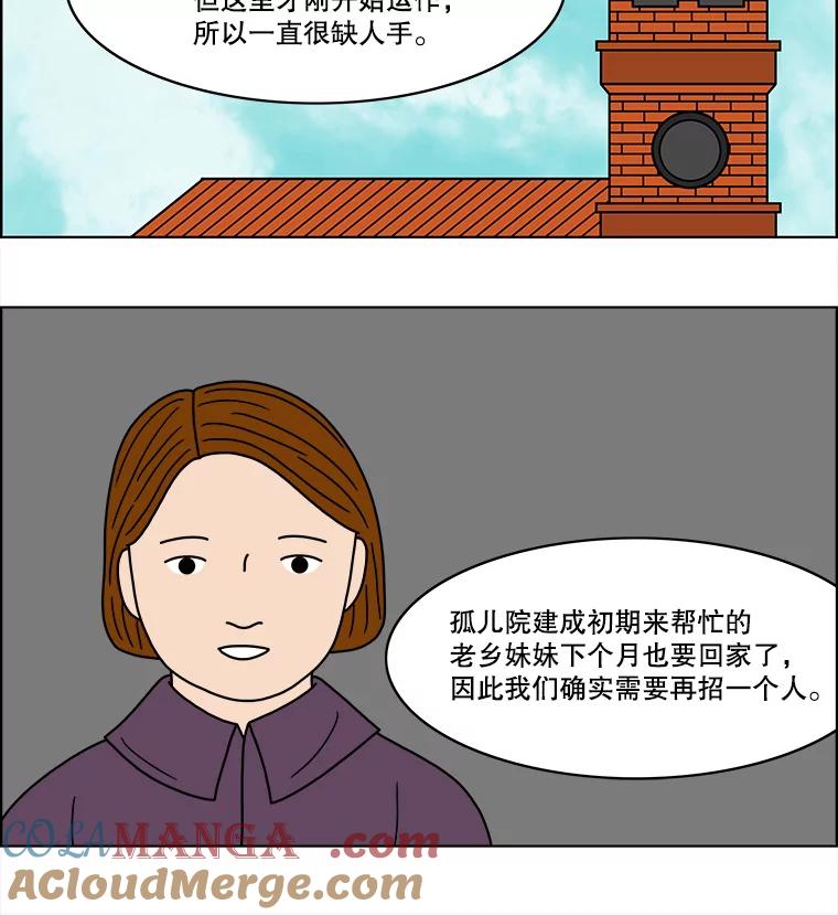 《双甲路边摊》64.生烫章鱼片（11） 第49页