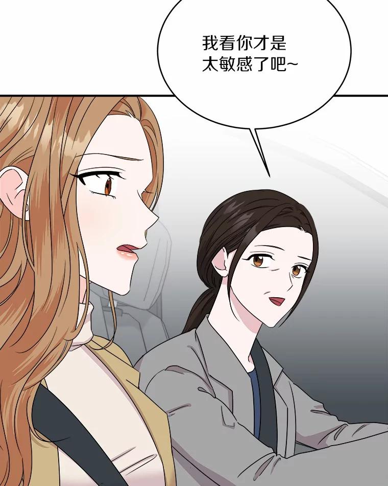 《必须同寝才可以》64.乔迁宴 第24页