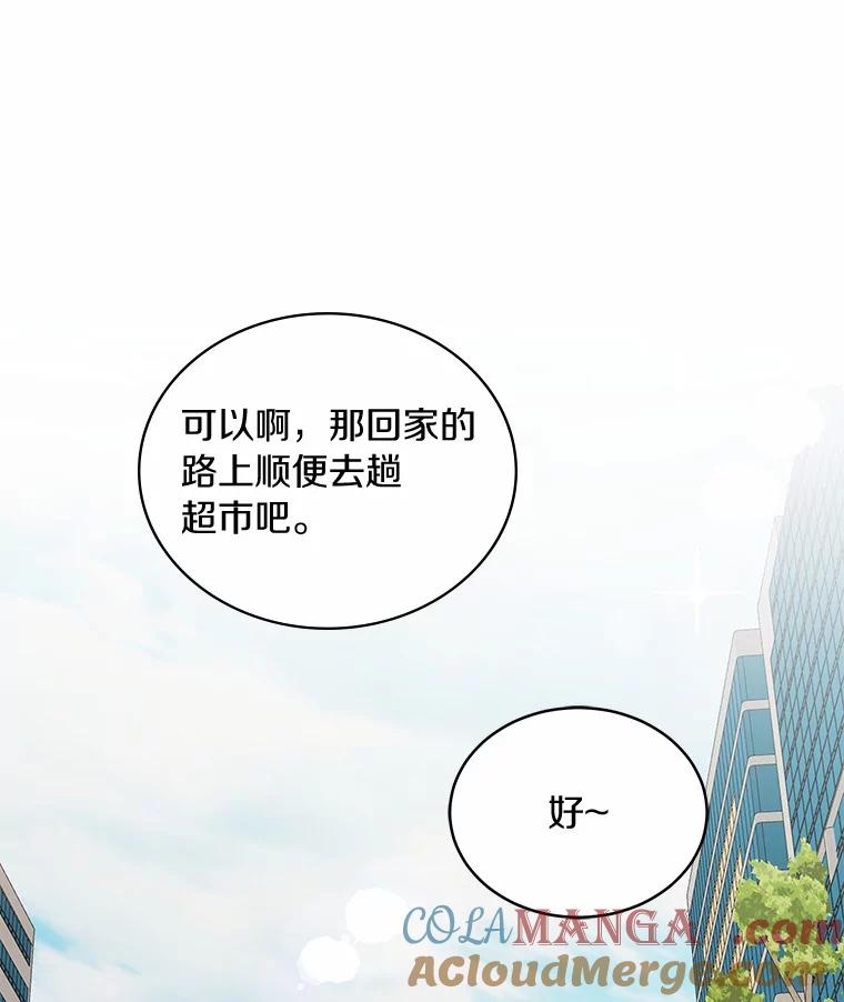 《必须同寝才可以》64.乔迁宴 第37页