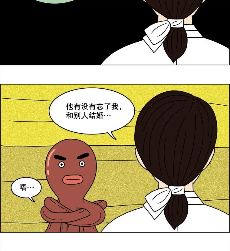 《双甲路边摊》64.生烫章鱼片（11） 第27页