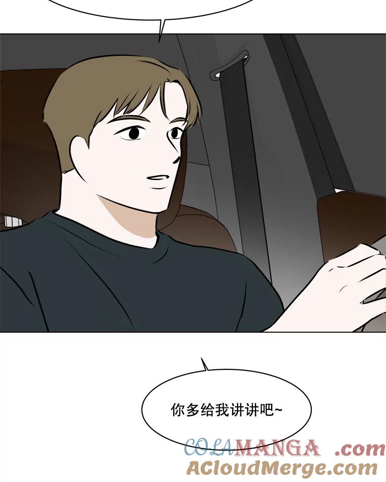 《寻找小艾》63.创作的痛苦 第40页