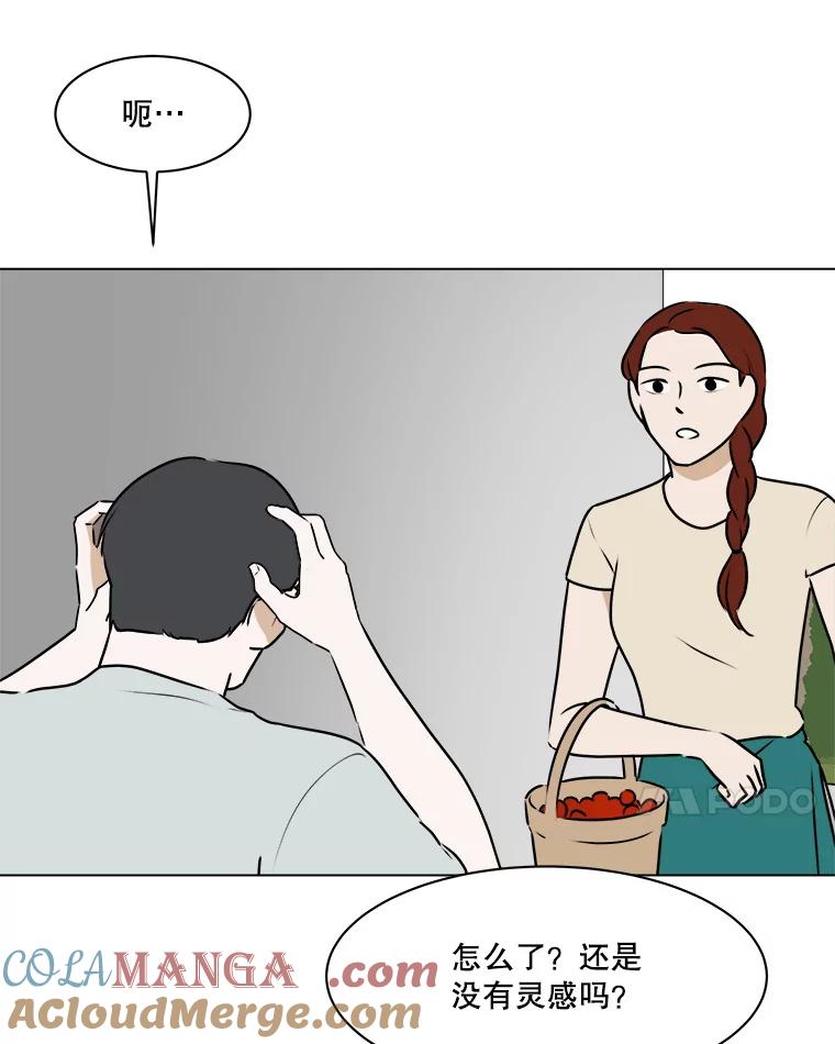《寻找小艾》63.创作的痛苦 第7页