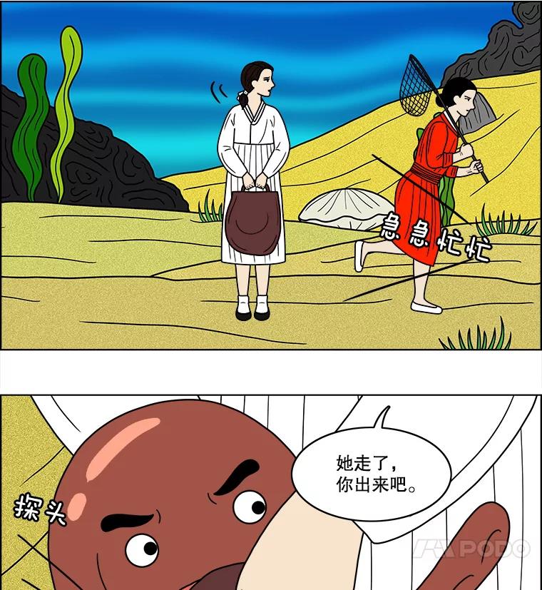 《双甲路边摊》64.生烫章鱼片（11） 第12页