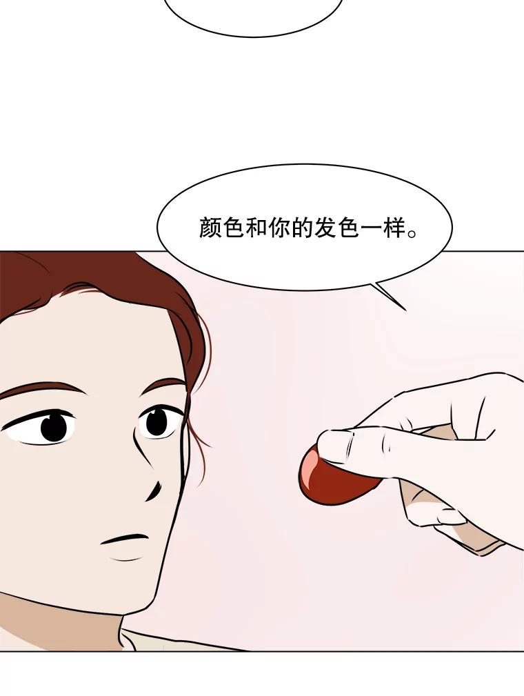 《寻找小艾》63.创作的痛苦 第27页