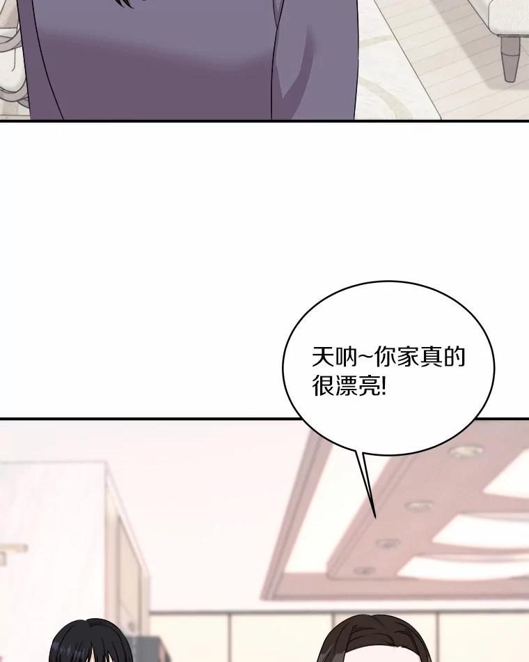 《必须同寝才可以》64.乔迁宴 第58页