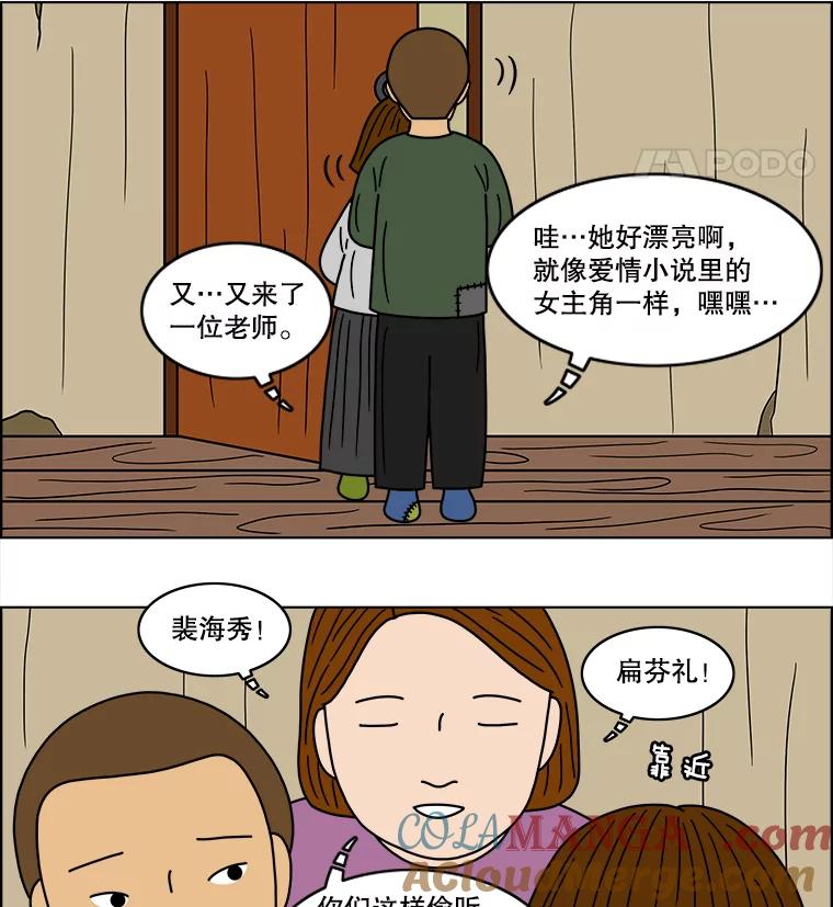 《双甲路边摊》64.生烫章鱼片（11） 第52页
