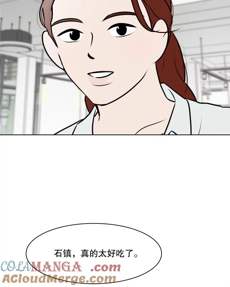 《寻找小艾》63.创作的痛苦 第64页