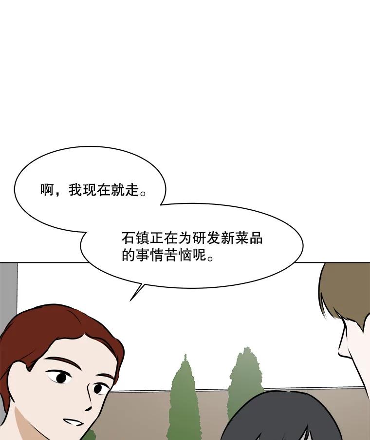 《寻找小艾》63.创作的痛苦 第15页