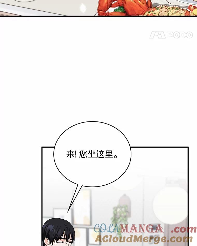 《必须同寝才可以》64.乔迁宴 第81页