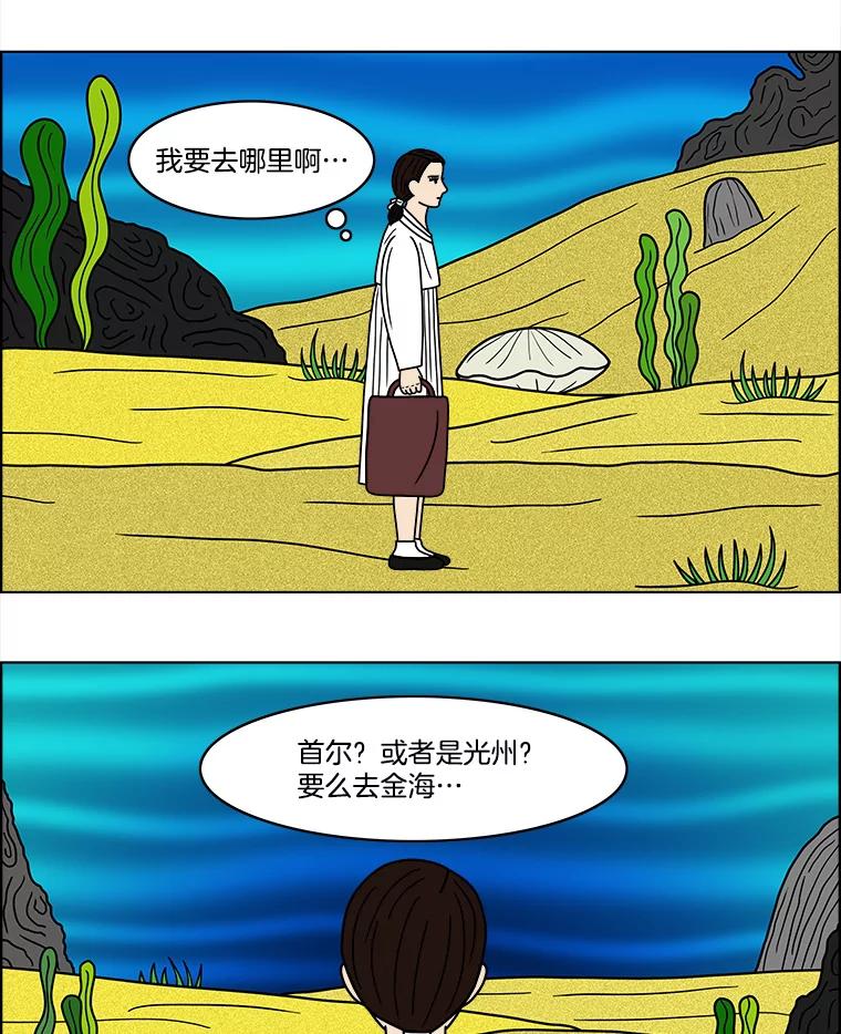 《双甲路边摊》64.生烫章鱼片（11） 第3页