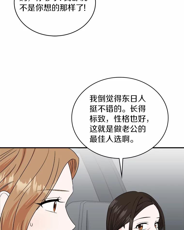 《必须同寝才可以》64.乔迁宴 第27页