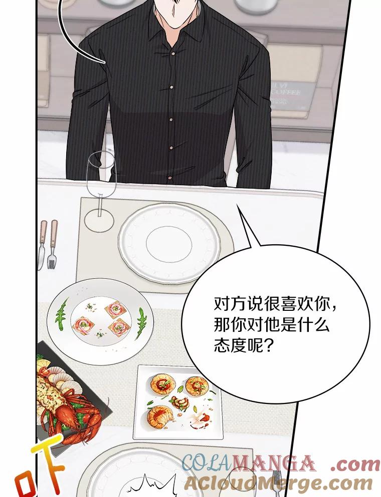 《必须同寝才可以》64.乔迁宴 第109页