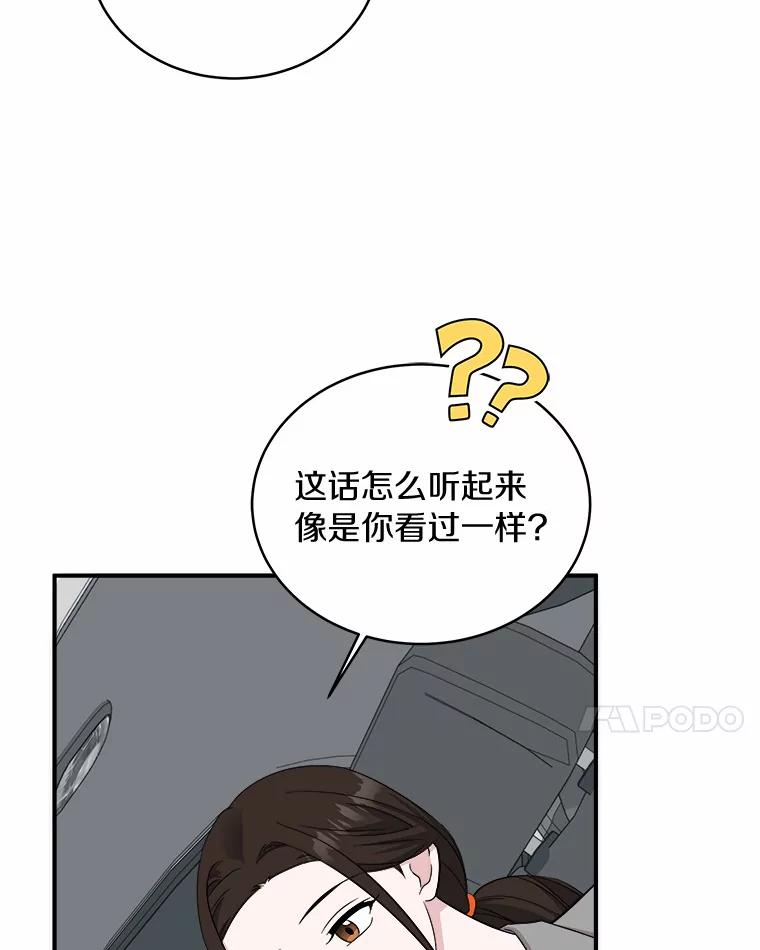 《必须同寝才可以》64.乔迁宴 第32页