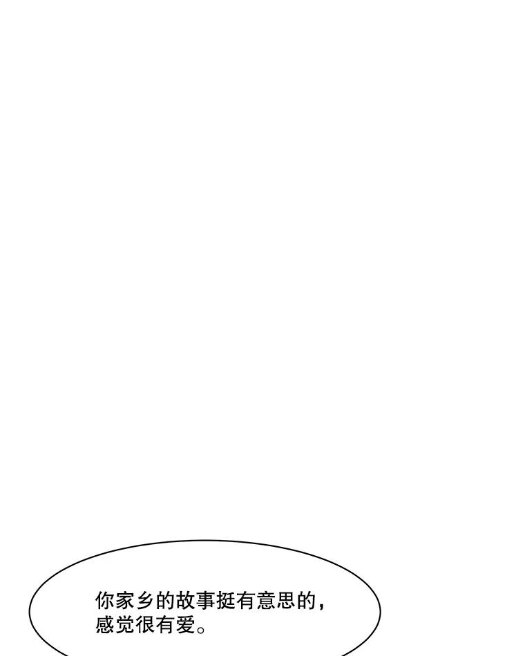 《寻找小艾》63.创作的痛苦 第39页