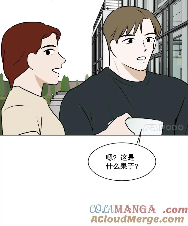 《寻找小艾》63.创作的痛苦 第25页