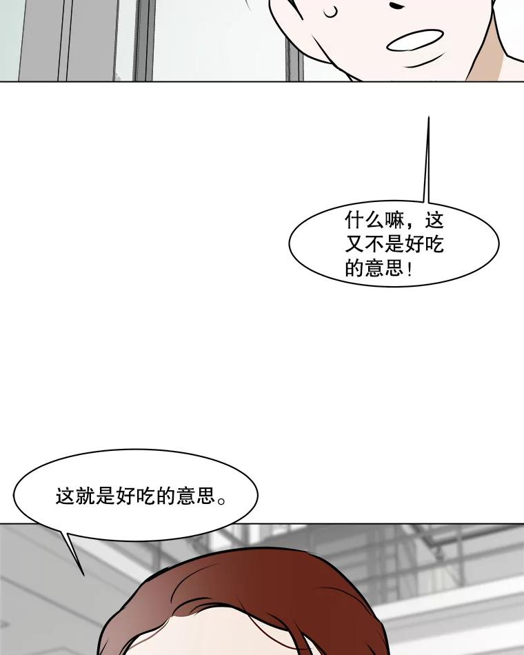 《寻找小艾》63.创作的痛苦 第63页