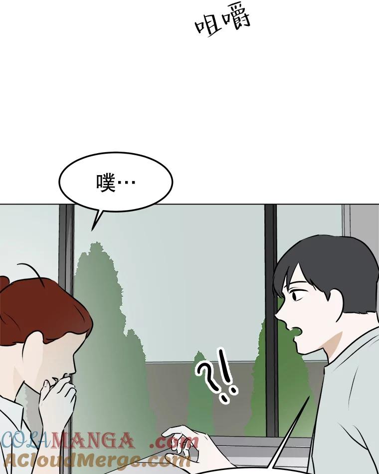 《寻找小艾》63.创作的痛苦 第61页
