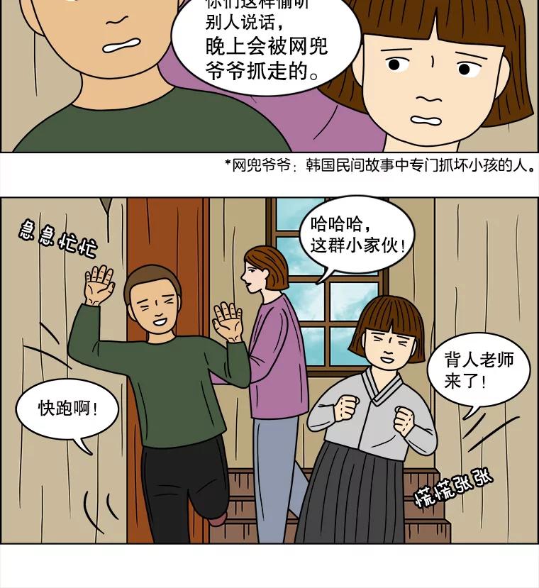 《双甲路边摊》64.生烫章鱼片（11） 第53页