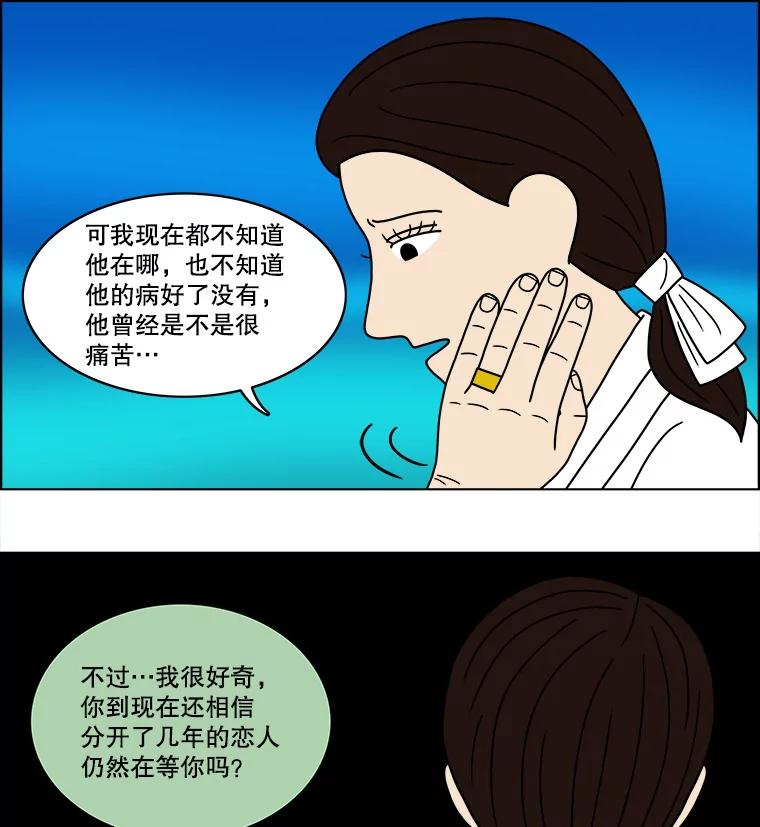 《双甲路边摊》64.生烫章鱼片（11） 第26页