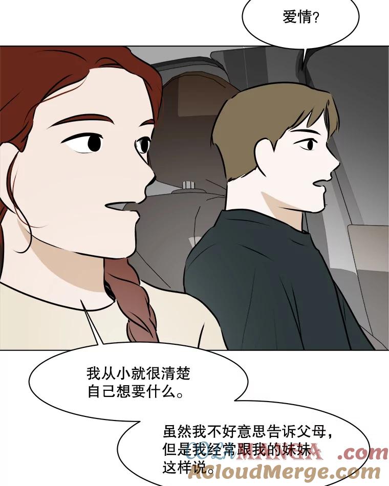 《寻找小艾》63.创作的痛苦 第46页