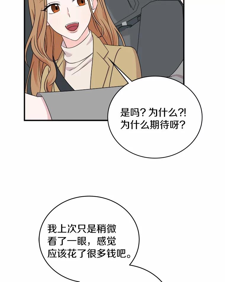 《必须同寝才可以》64.乔迁宴 第30页
