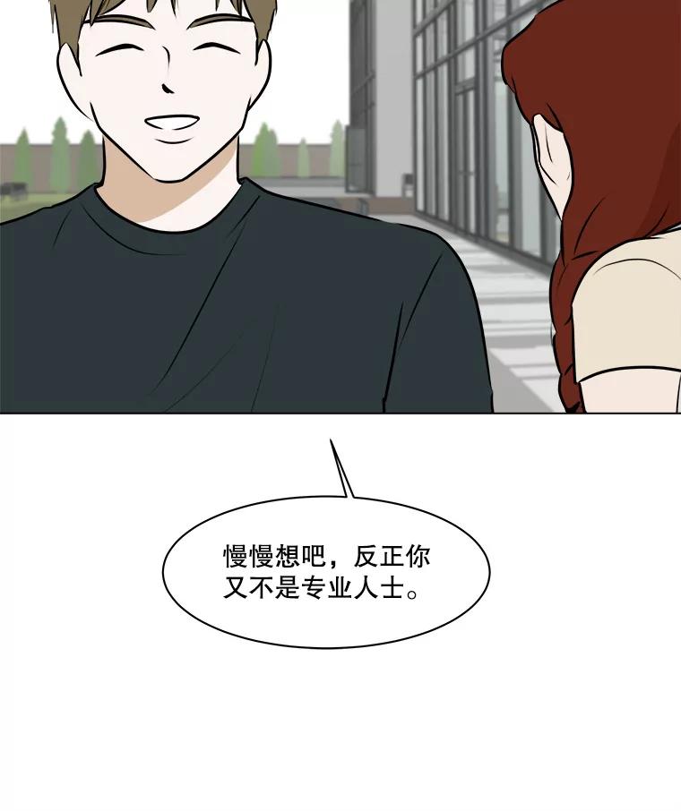 《寻找小艾》63.创作的痛苦 第17页