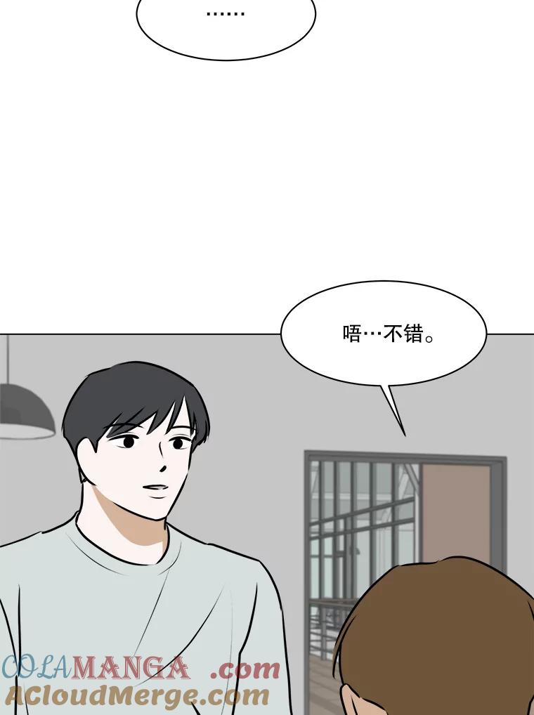 《寻找小艾》63.创作的痛苦 第67页