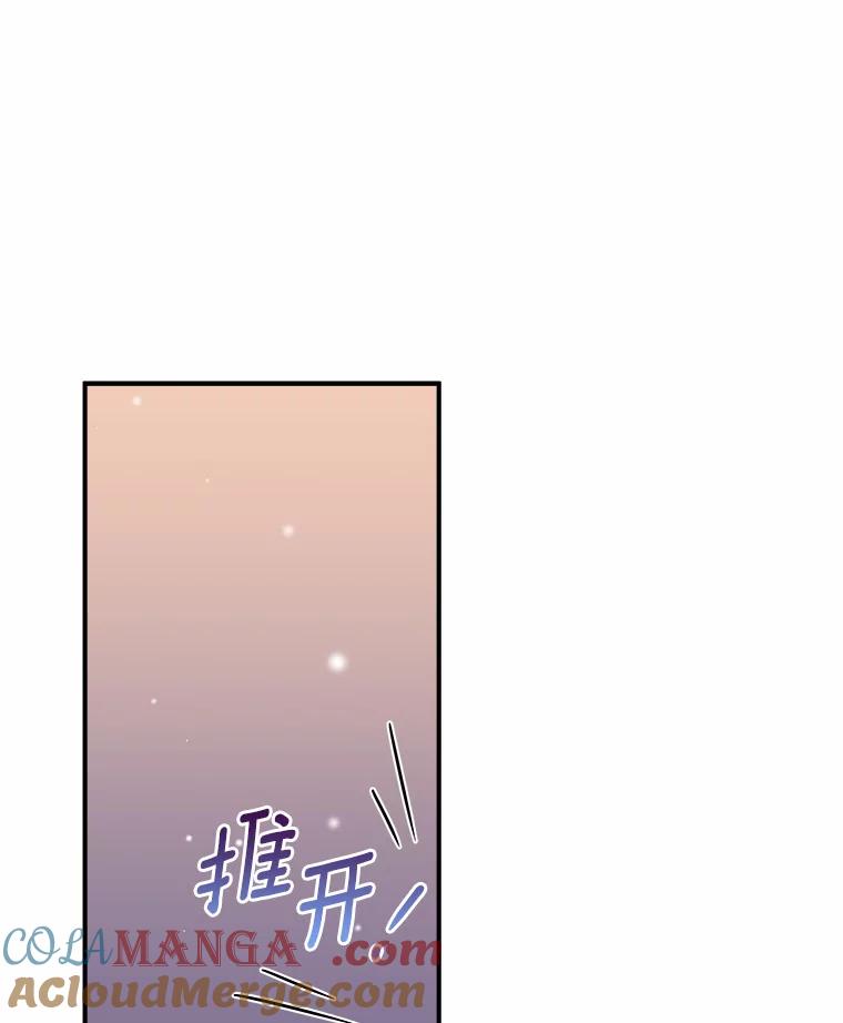 《必须同寝才可以》64.乔迁宴 第45页