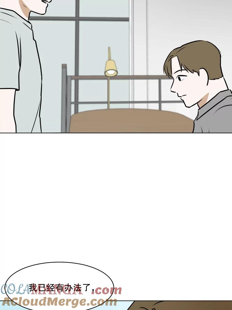 《寻找小艾》63.创作的痛苦 第70页