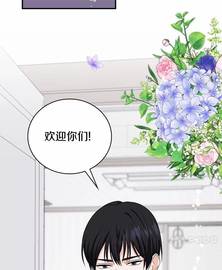 《必须同寝才可以》64.乔迁宴 第46页