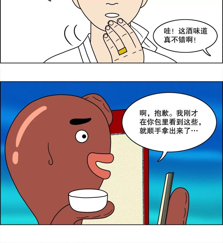 《双甲路边摊》64.生烫章鱼片（11） 第21页