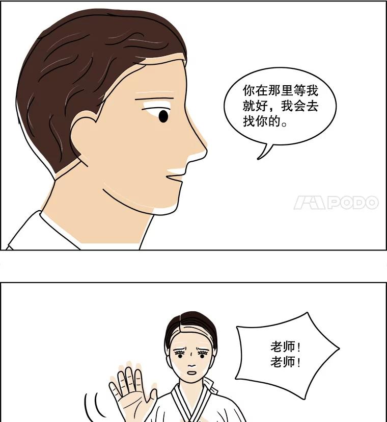 《双甲路边摊》64.生烫章鱼片（11） 第36页