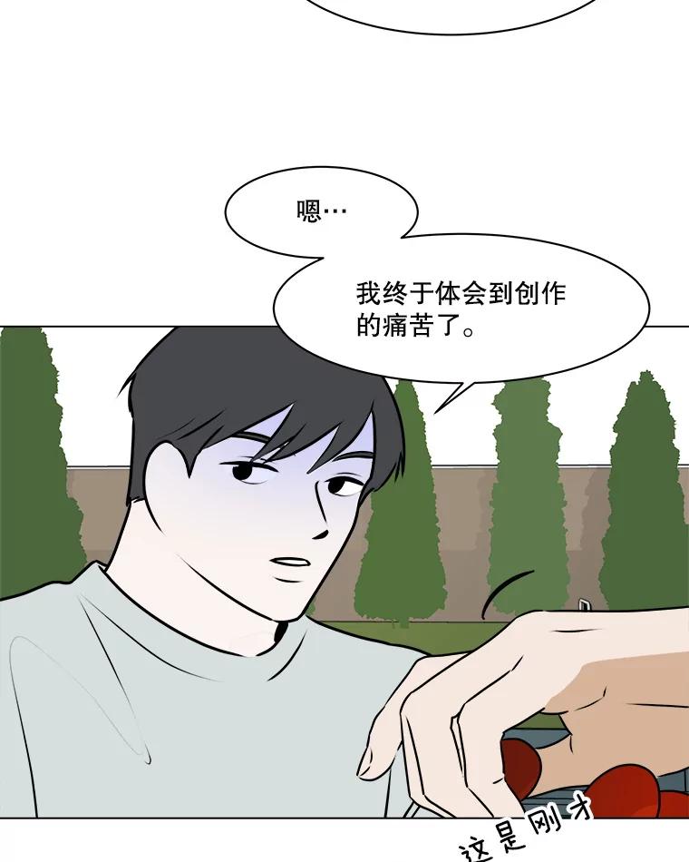 《寻找小艾》63.创作的痛苦 第8页