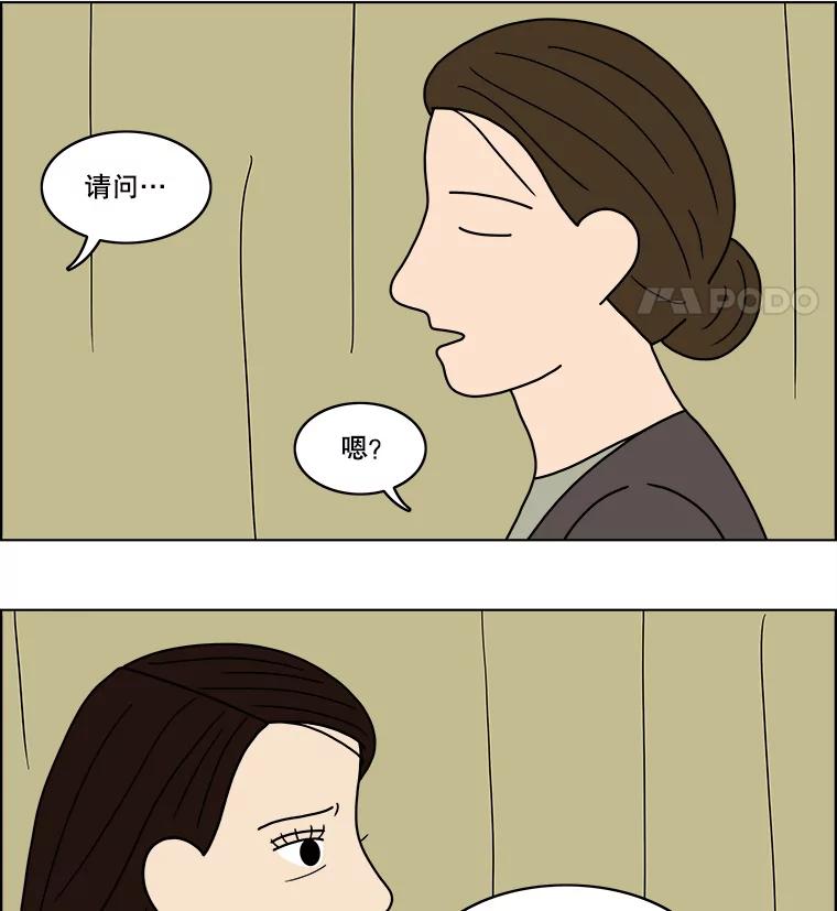 《双甲路边摊》64.生烫章鱼片（11） 第44页