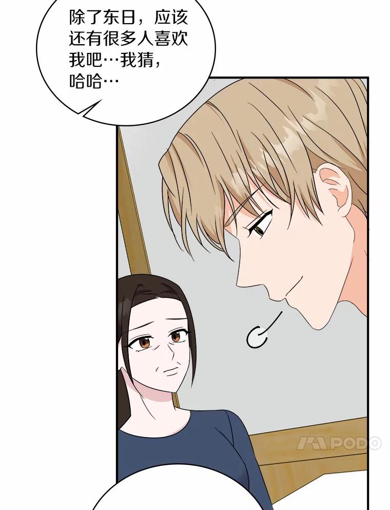 《必须同寝才可以》64.乔迁宴 第11页