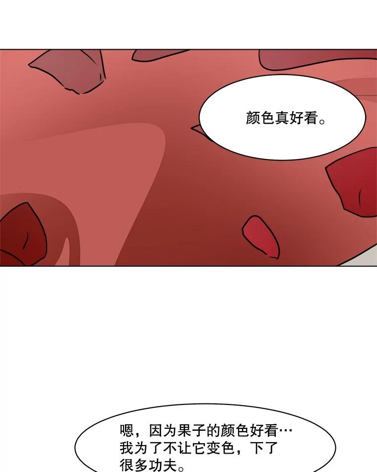 《寻找小艾》63.创作的痛苦 第57页