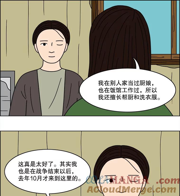 《双甲路边摊》64.生烫章鱼片（11） 第46页