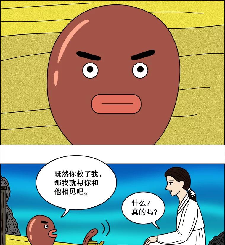 《双甲路边摊》64.生烫章鱼片（11） 第30页