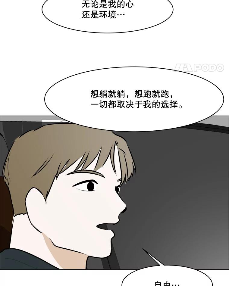 《寻找小艾》63.创作的痛苦 第42页