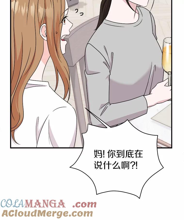 《必须同寝才可以》64.乔迁宴 第97页