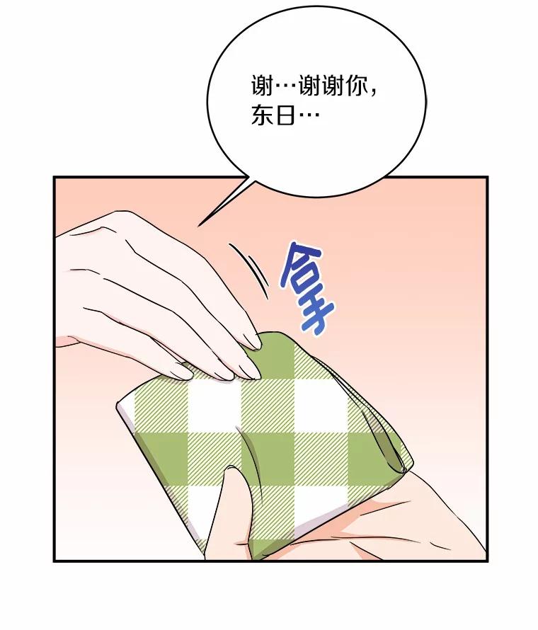 《必须同寝才可以》64.乔迁宴 第20页