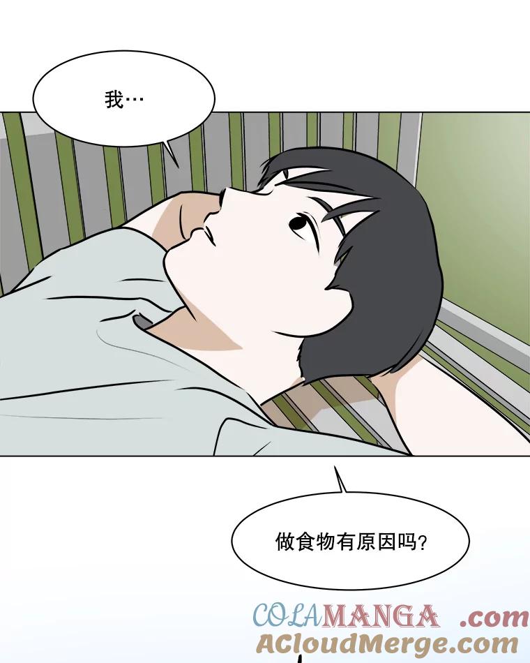 《寻找小艾》63.创作的痛苦 第34页