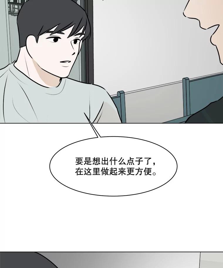 《寻找小艾》63.创作的痛苦 第23页