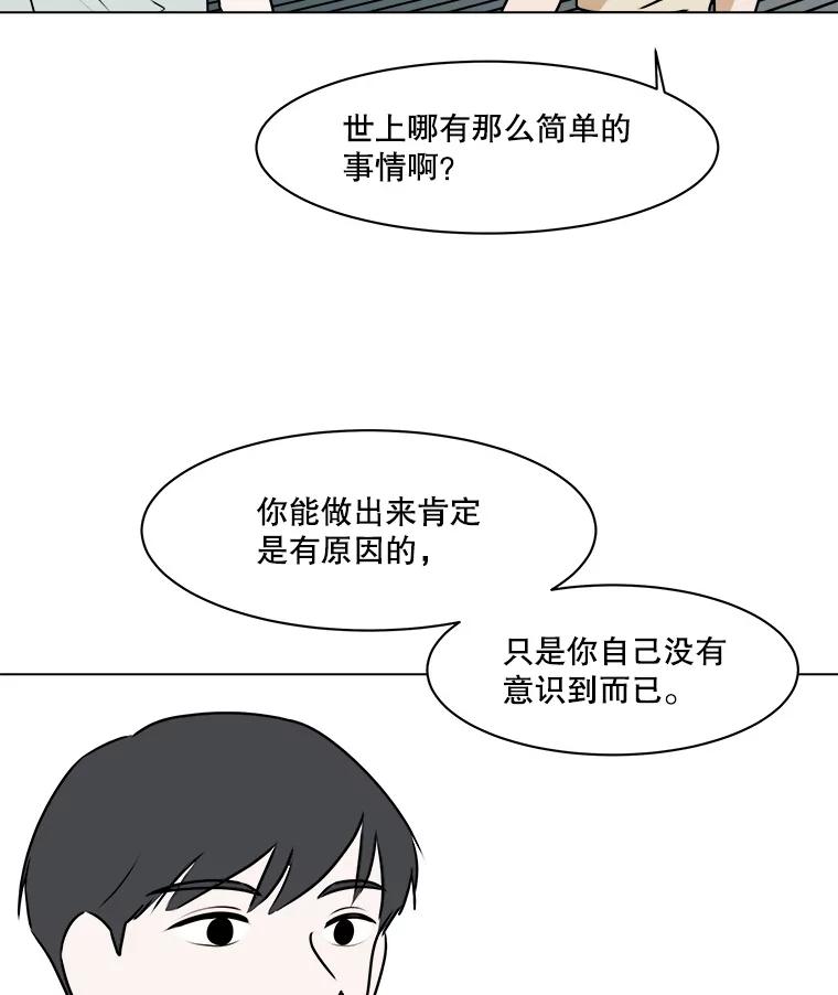 《寻找小艾》63.创作的痛苦 第12页
