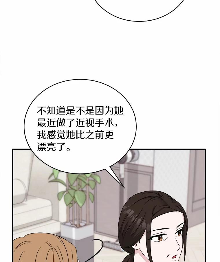 《必须同寝才可以》64.乔迁宴 第96页