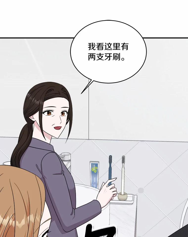 《必须同寝才可以》64.乔迁宴 第68页